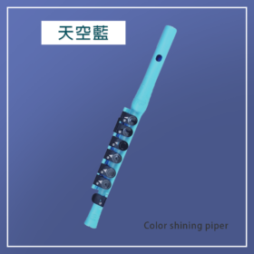 Color Shining piper 彩色版響笛(天空藍)|吹笛手家族