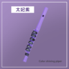 Color Shining piper 彩色版響笛(太妃紫)|吹笛手家族