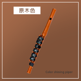 Color Shining piper 彩色版響笛(原木色)|吹笛手家族