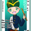 響笛練習曲 No 2