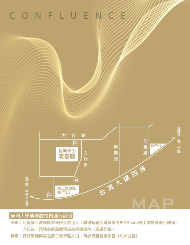 2024東海大學音樂會_4