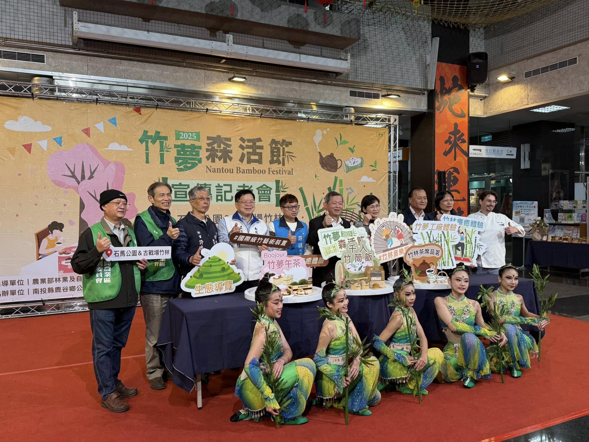 2025南投竹夢森活節