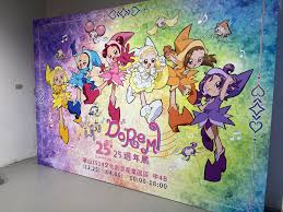 小魔女DoReMi 25週年展