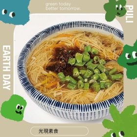 蔬食市集