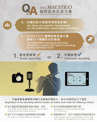 錄影注意事項